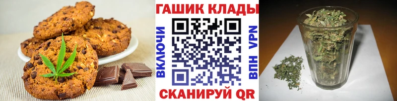 Печенье с ТГК конопля  Задонск 