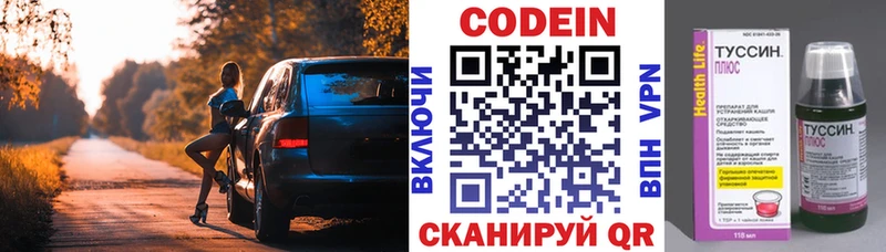 Кодеиновый сироп Lean Purple Drank  Задонск 