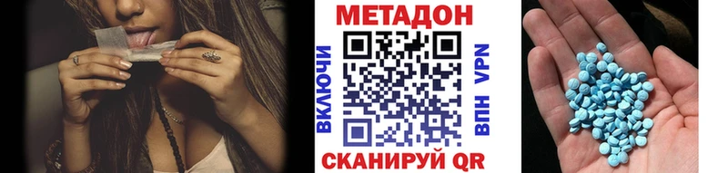 МЕТАДОН methadone  Задонск 