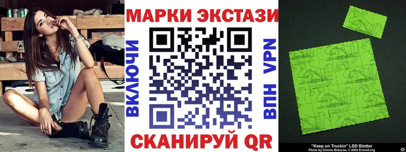 Марки 25I-NBOMe 1500мкг Задонск